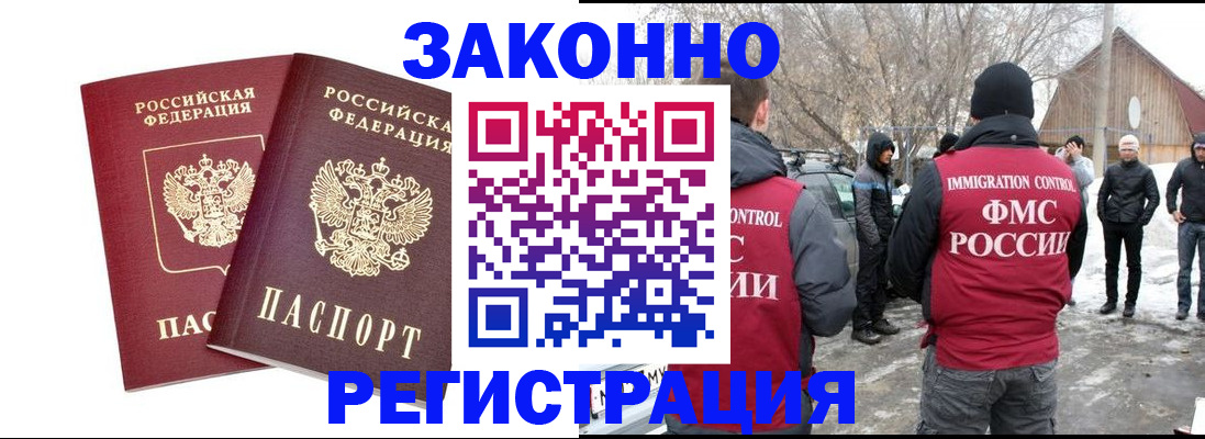 временная регистрация в Назрани