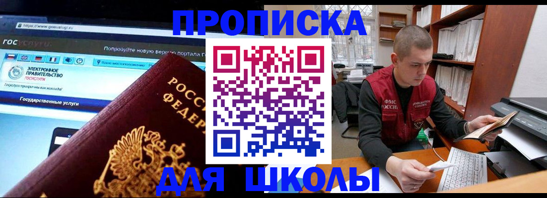 временная регистрация поиск в Назрани